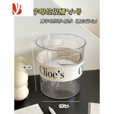 三维工匠桌面垃圾桶透明桌上小号迷你收纳桶高颜值宿舍办公室书桌纸篓网红