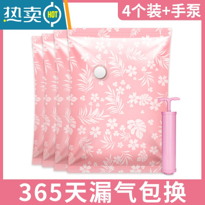 敬平抽真空气压缩袋装棉被子专用超大号家用蒸空收衣服行李箱收纳袋子 4个装[配手泵] 小号(70*50cm)