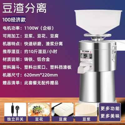鱼跃星空豆浆机商用早餐店用渣浆分离磨浆机豆腐机全自动家用小型打米浆机_经济款豆渣分离少量研磨