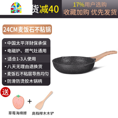 封后平底锅不粘锅煎锅烙饼锅家用煎牛排煎锅小煎蛋锅电磁炉 F [升级版]28CM麦饭石平底锅带盖+19CM麦饭石奶锅带盖/