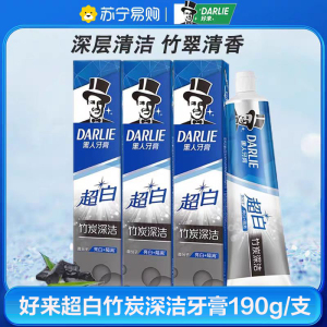 好来原黑人牙膏超白竹炭深洁190g竹炭亮白去牙渍防蛀口气清新
