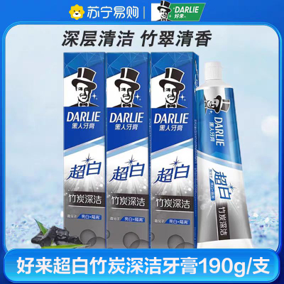 好来原黑人牙膏超白竹炭深洁190g竹炭亮白去牙渍防蛀口气清新