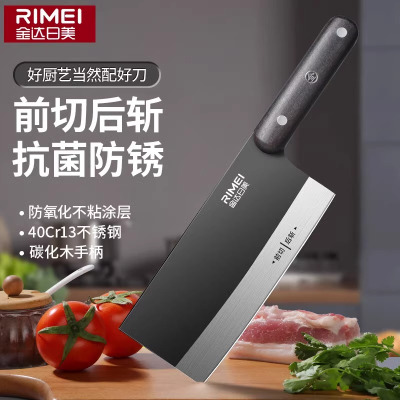 金达日美菜刀家用斩切两用刀具厨房专用切肉切片刀砍骨刀锋利8138