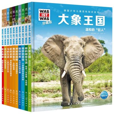 [N]德国少年儿童百科知识全书(珍藏版第6辑共10册)(精)-9787516530252