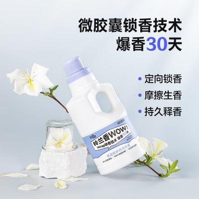 DeJie德洁氨基酸多效洗衣液 (春日花语)