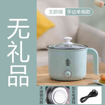 古达电煮锅多功能家用小锅学生宿舍煮面电热火锅小型泡面锅小电锅_2.0L不锈钢北欧绿不可炒无礼品1.8米电线