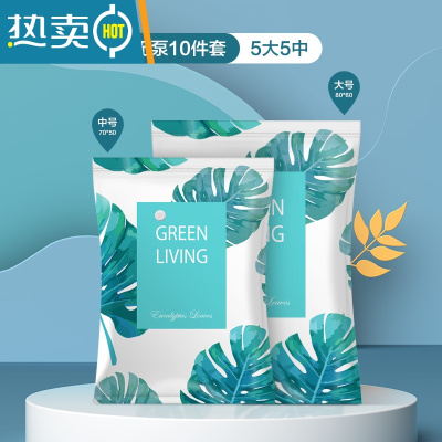 敬平[]真空压缩袋收纳袋棉被子衣物衣服器家用抽气893 无泵套餐10件套[5大号+5中号] 一年内漏气包换