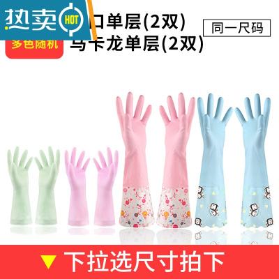 敬平洗碗手套女防水橡胶加绒冬季厨房耐用型刷洗衣衣服皮家用加厚家务 2宽口单层+2短单层 S