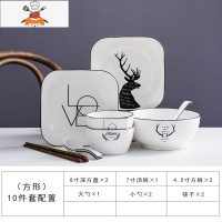 碗碟套装家用北欧ins网红盘子碗筷碗盘组合陶瓷餐具吃饭米饭汤碗 敬平 方形10件套装