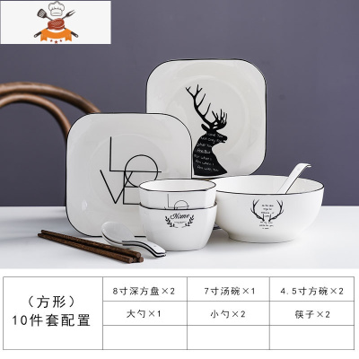 碗碟套装家用北欧ins网红盘子碗筷碗盘组合陶瓷餐具吃饭米饭汤碗 敬平 方形10件套装