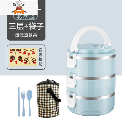 不锈钢饭盒保温便携分格上班族成人可爱便当盒学生多层带盖保温桶 三层北欧蓝+餐具+保温袋 升级款 敬平