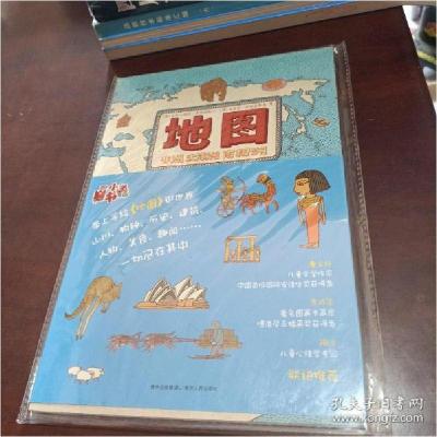 正版新书]地图. 非洲、大洋洲、南极洲[波]丹尼尔·米热林斯基著