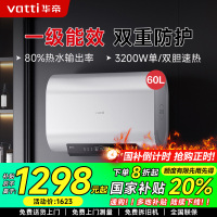 华帝(vatti)60升储水式扁桶电热水器 纤薄双胆3200W速热 镁棒免更换 家用超一级能效智能防冻保护i14241M