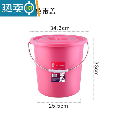 敬平塑料水桶加厚带盖学生宿舍洗衣洗澡桶家用储水大号圆形手提洗车桶 [中号]胭脂粉(铁弓+防尘盖)
