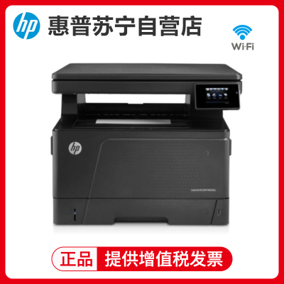 惠普HP LaserJet Pro M435nw 黑白激光工作组级数码多功能一体机 A3打印机复印机扫描多功能一体机A3打印复印打印扫描一体机 套餐三