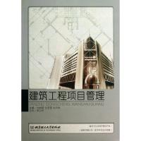 正版新书]建筑工程项目管理刘晓丽//谷莹莹//刘文俊978756407786