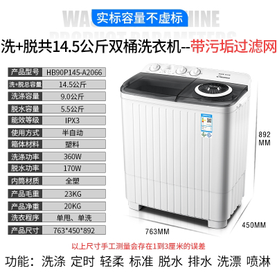 奥克斯洗脱13公斤大容量半自动双桶洗衣机宿舍家用双缸小型_黑色洗脱共14.5公斤带风干滤网