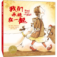 醉染图书我们永远在一起9787558609091