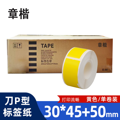 章楷线缆标签纸 刀型 P型 网线电线贴纸30*45+50 黄 卷