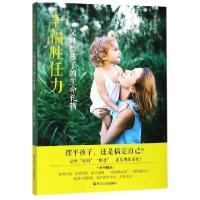 正版新书]幸福胜任力(父母给孩子的生命礼物)张鼎昆978721309224