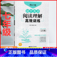 英语 八年级/初中二年级 [正版]周计划 初中英语阅读理解高效训练 8八年级全一册上下册 初二阅读训练通用版中考真题实战
