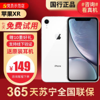 [95新]Apple/苹果 iPhone XR 128G 白二手手机 二手苹果 国行正品 苹果xr二手 XR二手手机