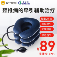 爱护佳(aiHUjia)充气颈托 颈部固定器 充气医用矫正器家用按摩颈托护颈颈部病拉伸治疗仪
