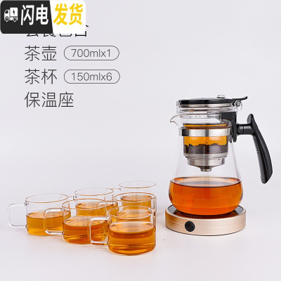 三维工匠飘逸杯全玻璃内胆家用冲茶器单人泡茶壶过滤杯办公室茶具套装 短嘴+6杯+保温座