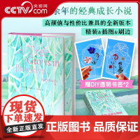 [央视网]布鲁克林有棵树 一直努力的你才能真正做自己 与小王子 夏洛的网 哈利波特 并列的最佳青少年读物 外国文学小说书