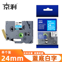 京利 标签色带 蓝底白字 24mm 个