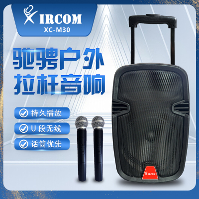 XIRCOM 捷讯XC-M30混响播放含话筒分频式移动音箱 黑(台)