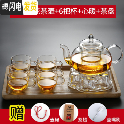 三维工匠NONXIS 加厚耐热高温玻璃茶具家用花茶壶过滤功夫茶具套装泡 600壶(加厚)+6锥形杯+水晶底座+平竹盘