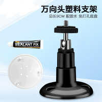 册视监控塑料壁装吊装万向头小体积免打孔摄像机支架黑色外贸203个