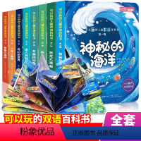 [正版]小脚鸭 儿童立体书3d翻翻书 0-1-2-3-6岁宝宝启蒙绘本婴幼儿认知撕不烂早教书一周岁到两三岁撕不烂科普绘
