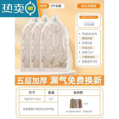 敬平羽绒服收纳袋抽真空压缩袋衣服专用衣物挂式整理袋子家用衣柜器 长款衣物收纳 3长款 无泵套餐