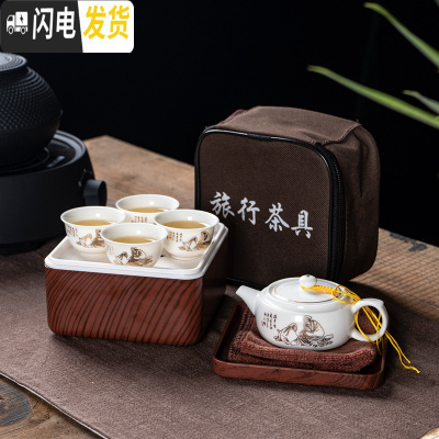 三维工匠整套茶具茶壶茶杯陶瓷功夫便携旅行茶具套装单人简易家用户外车载 茶圣配深木色茶盒