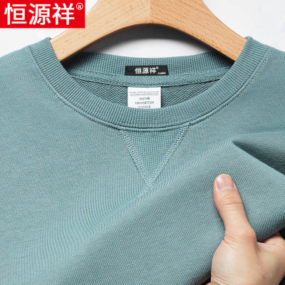 恒源祥纯棉卫衣男士春秋季新款宽松圆领长袖T恤纯色休闲打底衫薄