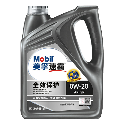 美孚(Mobil)速霸2000机油全合成汽车保养润滑油全效保护0W20