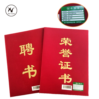 秀芮广告印刷 荣誉证书/聘书定制 DZ14-XR 个