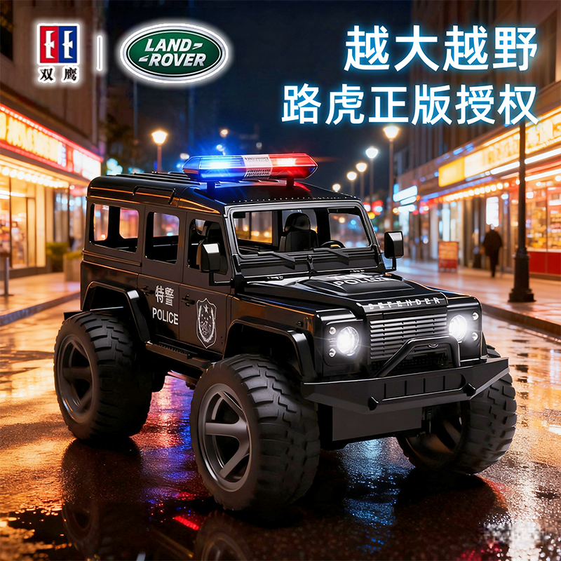 双鹰大号路虎卫士警车遥控汽车越野电动声光大脚模型男孩玩具1663