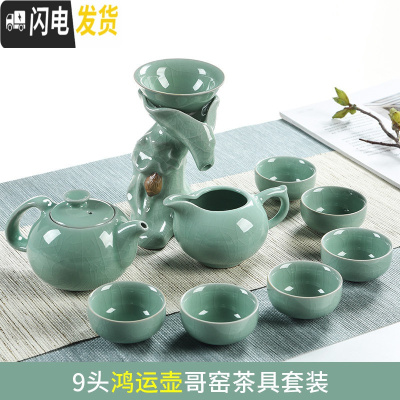 三维工匠哥窑功夫茶具套装小套家用简约青瓷开片陶瓷茶壶茶杯茶道配件 S.荷花莲哥窑鸿运壶9头