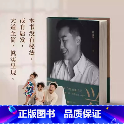 尽兴 [正版]尽兴独立女性代表叶海洋撰文作品书籍给女性人生正能量书籍人生游乐场你只需尽兴自求自度自知自足活出自己精彩生活