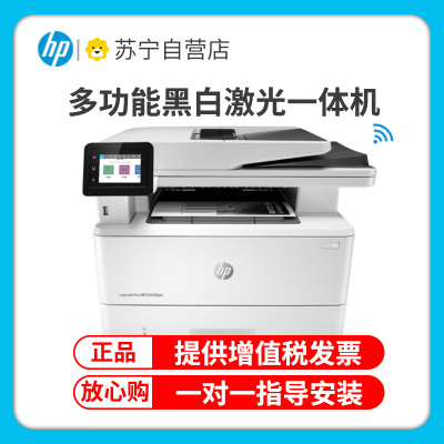 惠普 (HP) M429dw 黑白激光一体机打印复印扫描自动双面无线手机家用学生办公惠普打印复印一体机自动双面打印一体机 标准配置