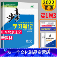 [友一个正版]新教材2022步步高学习笔记高中数学选择性必修第二册人教B版高二数学选修2同步课时训练习册辅导书作业组合