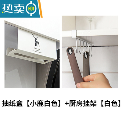 敬平厨房纸巾倒挂盒抽纸盒悬挂壁挂式洗脸巾收纳盒卫生间免打孔湿巾客 小鹿[白色]+厨房挂架[白色]纸巾盒