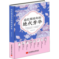 音像追忆那些年的绝代芳华黄紫彤