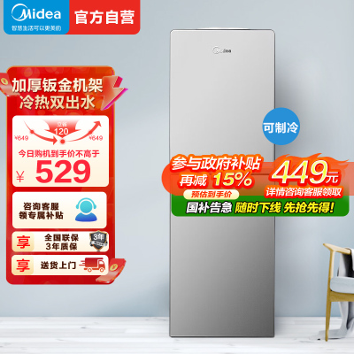 美的(Midea)饮水机 立式家用办公双封闭门防尘大储物柜饮水器银色 YD1518S-X 冰热型