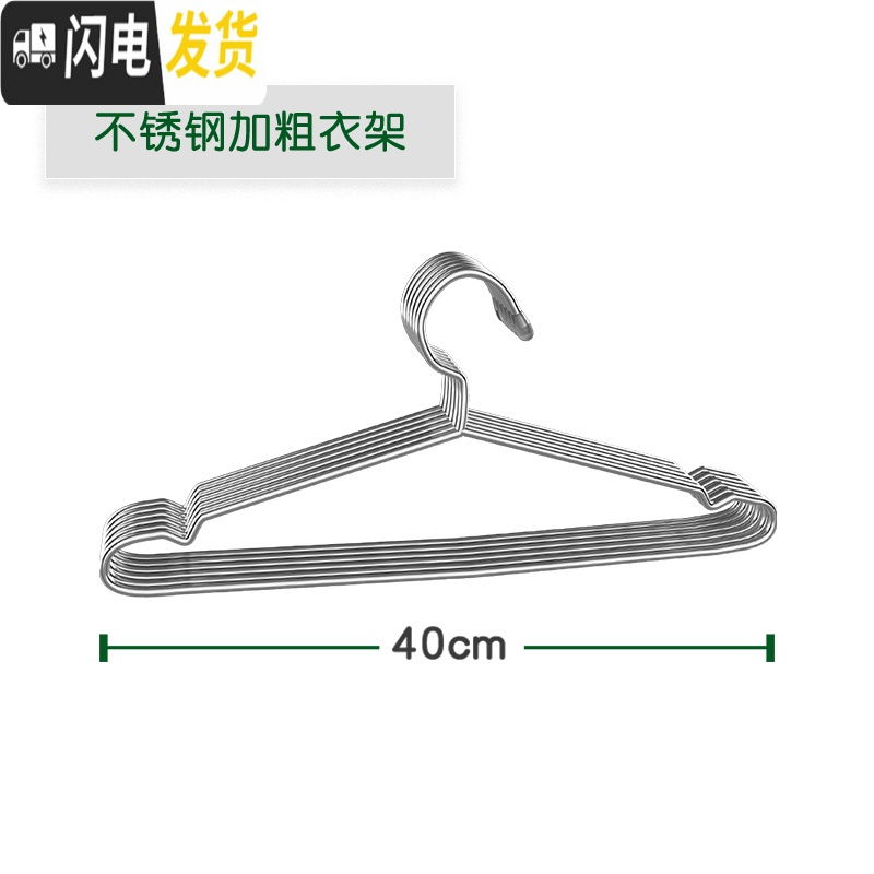 三维工匠不锈钢衣架晒衣服架子衣挂学生宿舍家用晾挂衣撑大衣成人加粗加厚