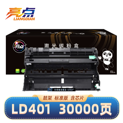 亮点硒鼓LD401适用联想M8950DNF LJ4000DN LJ5000DN M8650DN黑 支