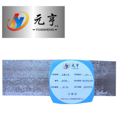 元亨九五方钢 六米 40*40 kg